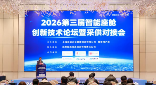 对话智舱未来，解码电感力量