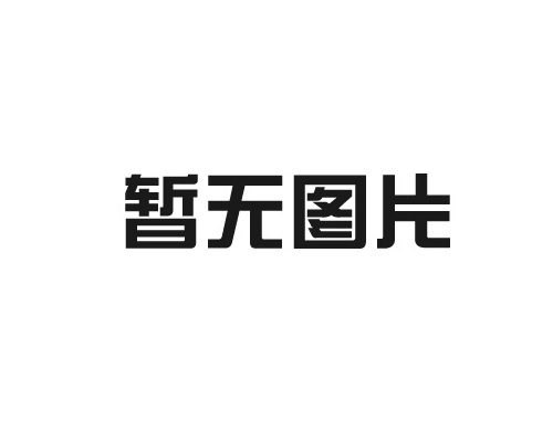 上海墨法电子科技有限公司